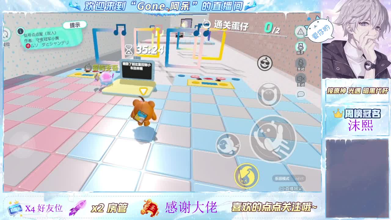 沉浸式直播 第4段