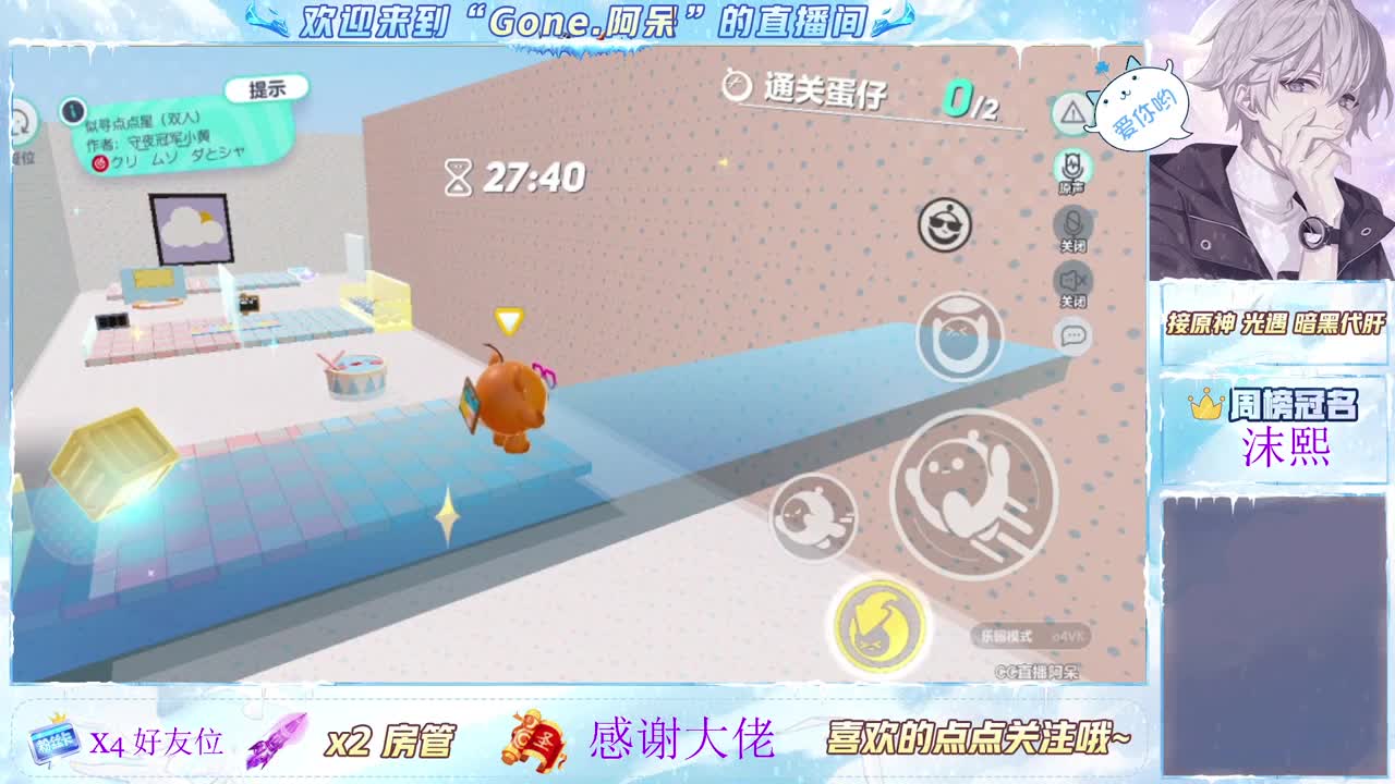 沉浸式直播 第5段