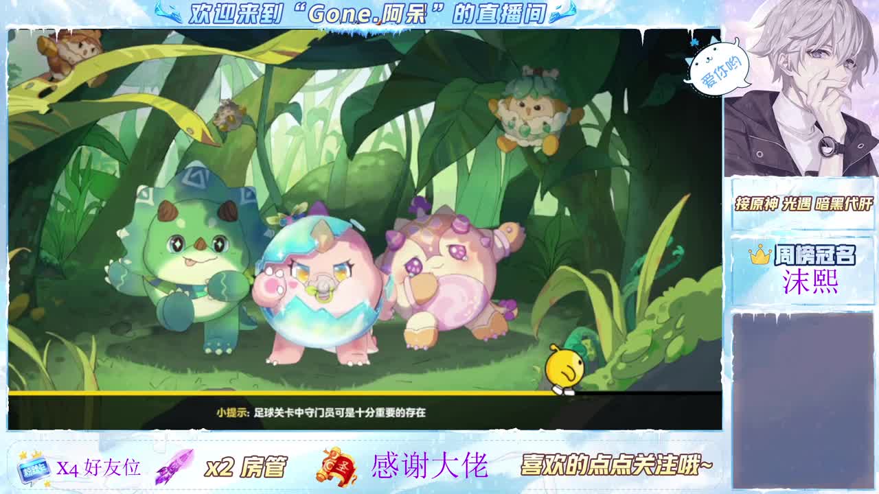 沉浸式直播 第2段