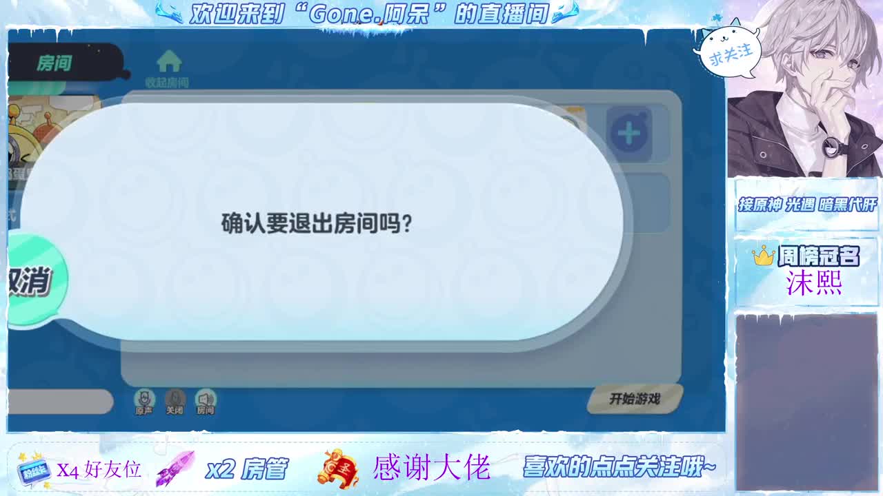 沉浸式直播 第3段