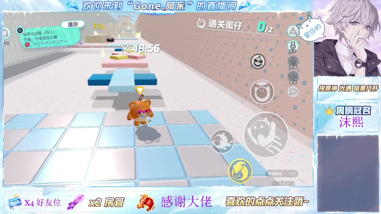 沉浸式直播 第4段