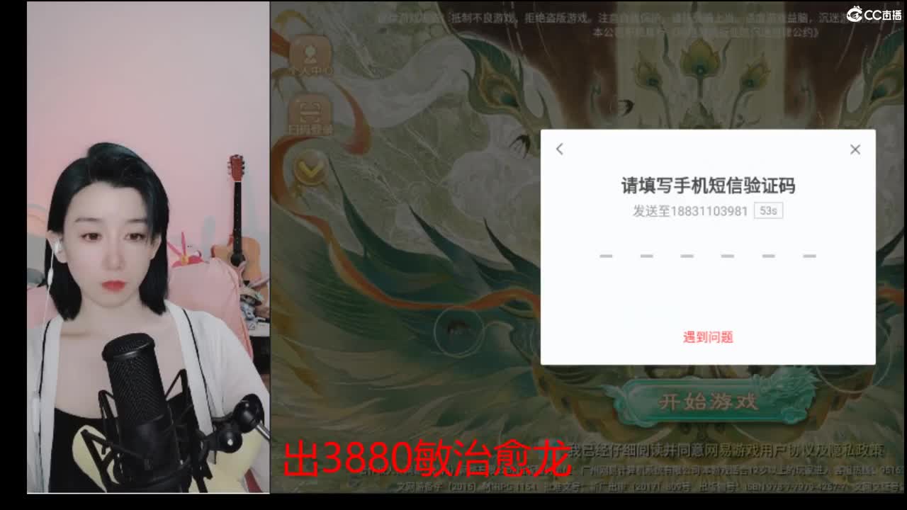 接冰封 看号估号 第3段