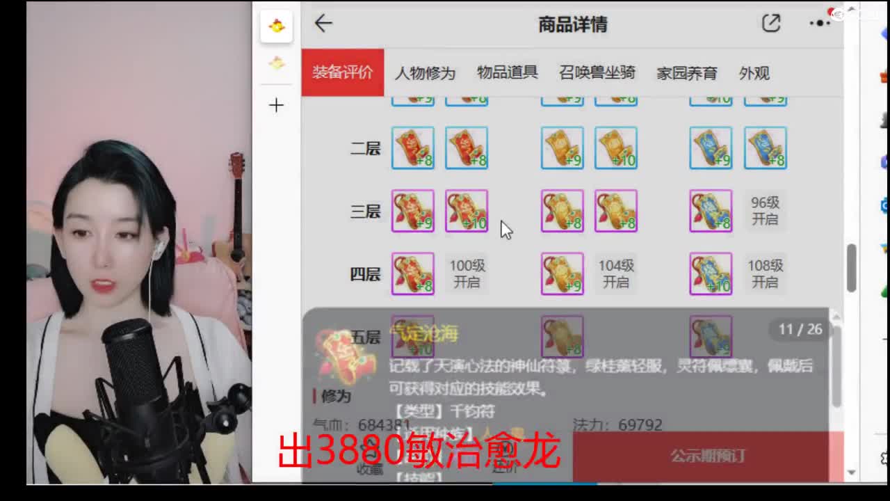 接冰封 看号估号 第5段