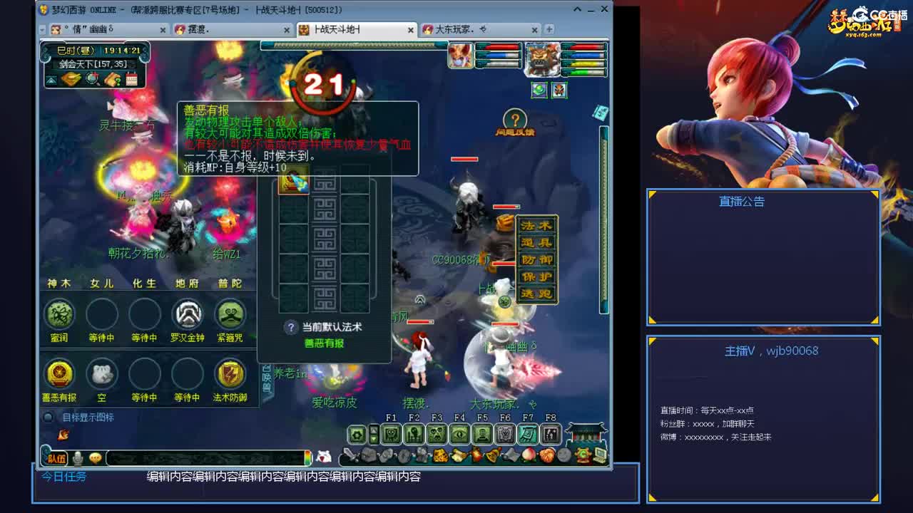 175PK主播日常 第1段