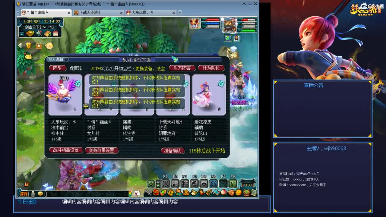 175PK主播日常 第5段