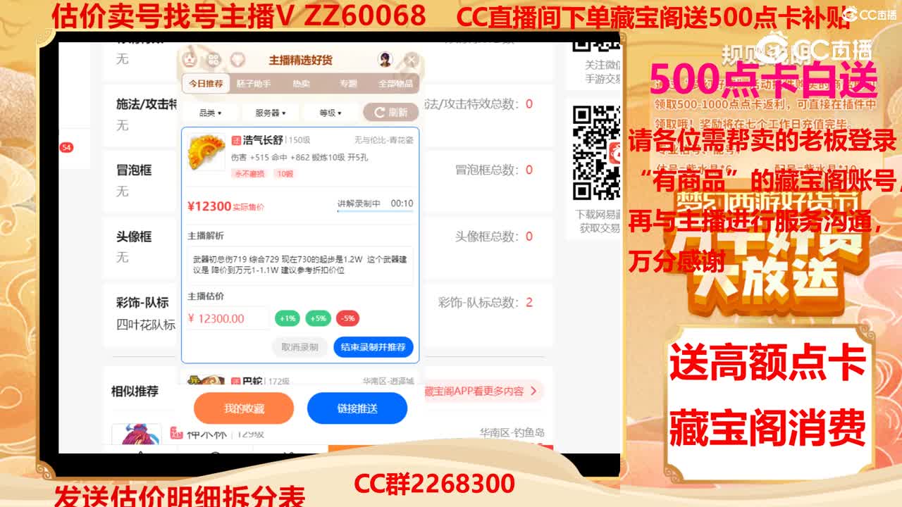 【主播点评】浩气长舒