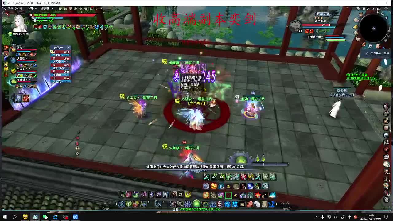 梦境之巅 八进四 江山视角 第1段