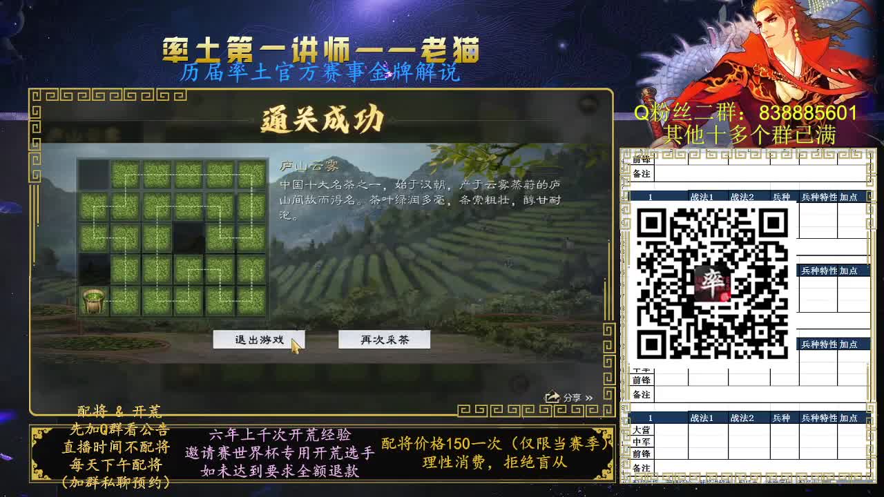 率土第一讲师，免费讲解 第5段