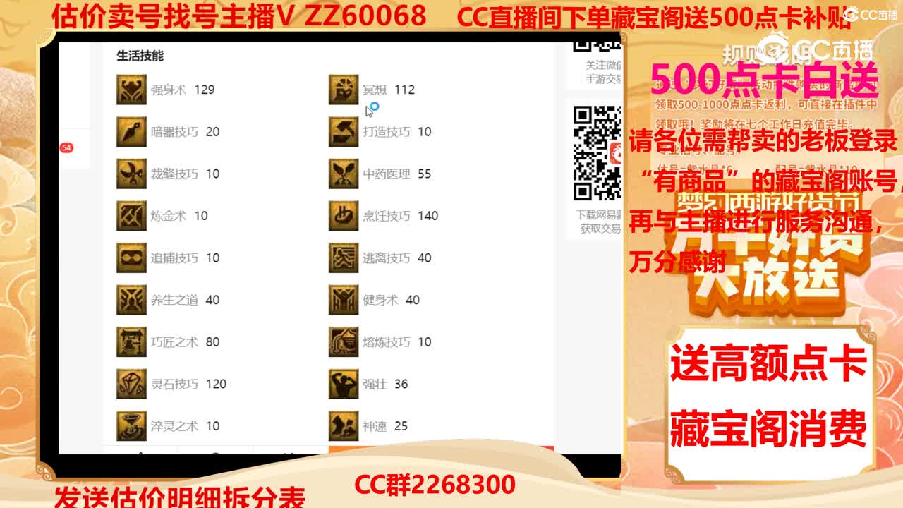 【主播点评】62258667