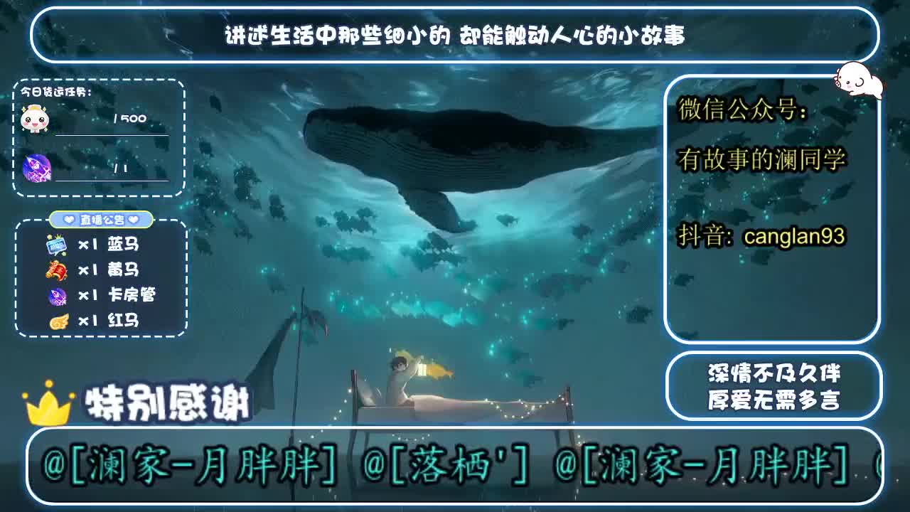 倩女好声音（故事电台） 第4段