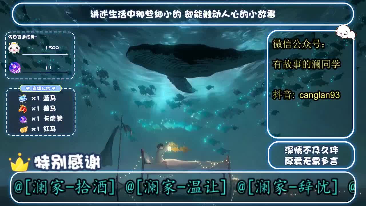 倩女好声音（故事电台） 第5段