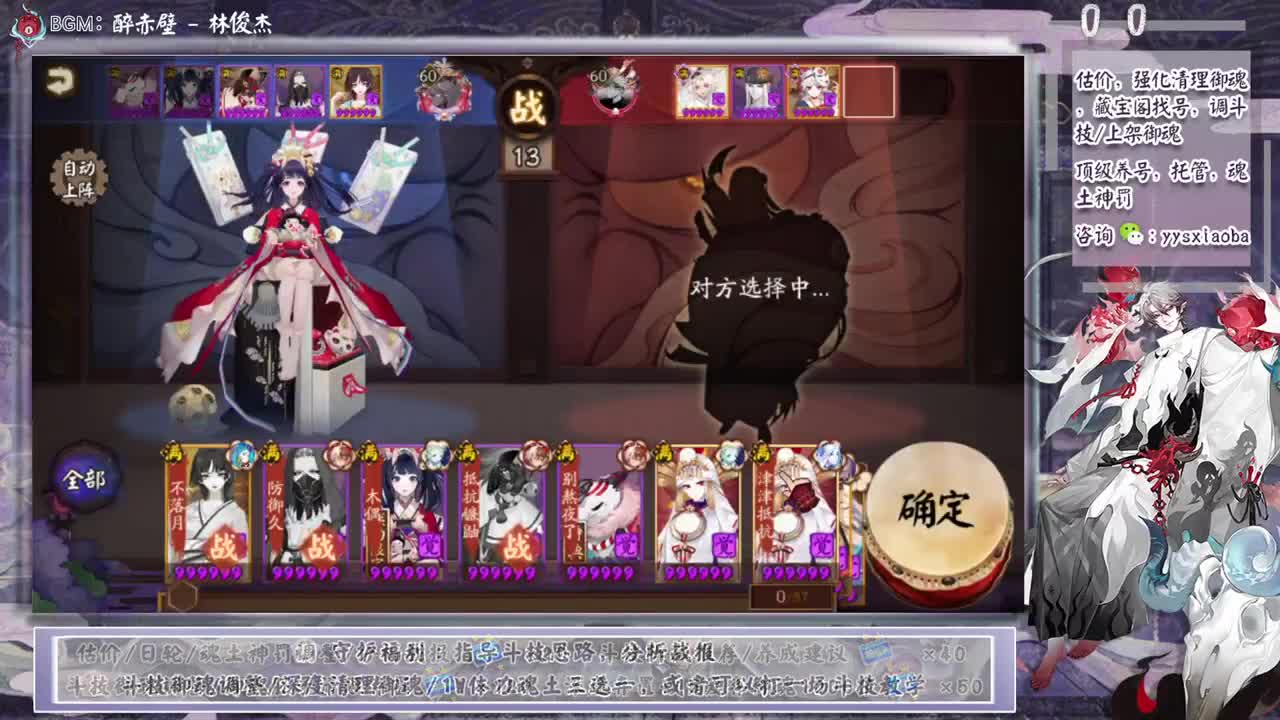 海国篇斗技！ 第2段