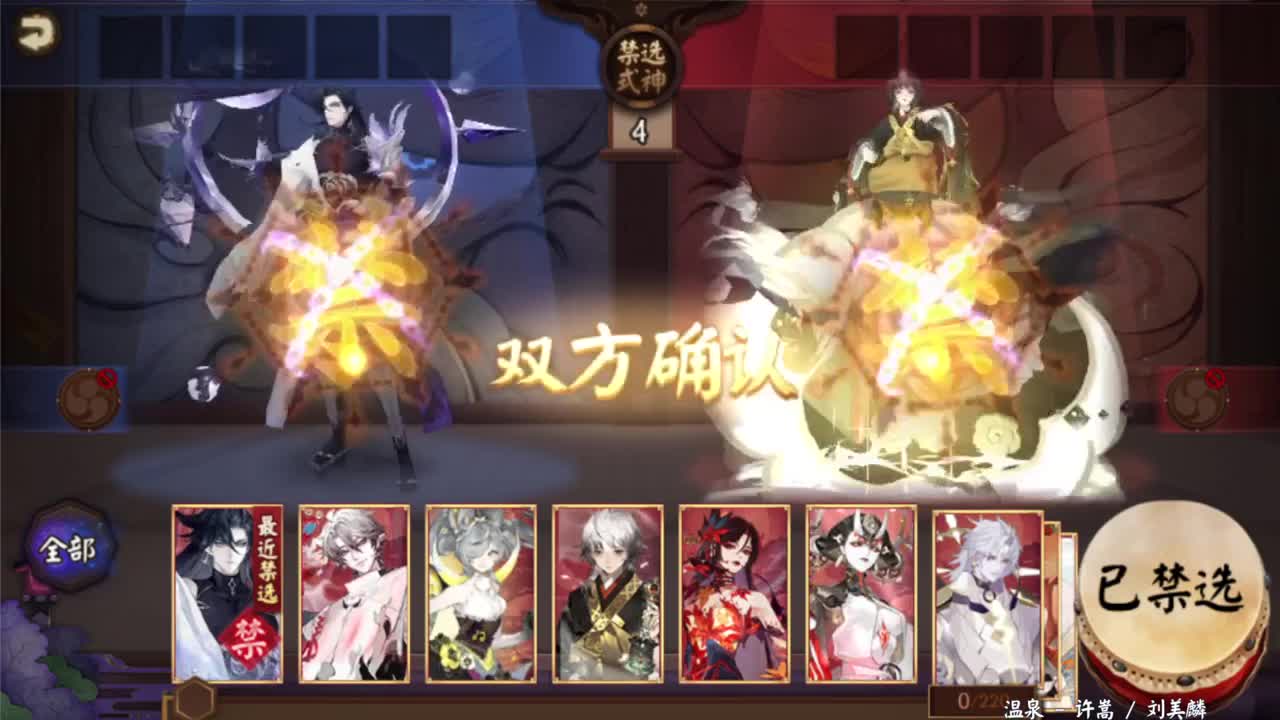 海国篇斗技！ 第7段