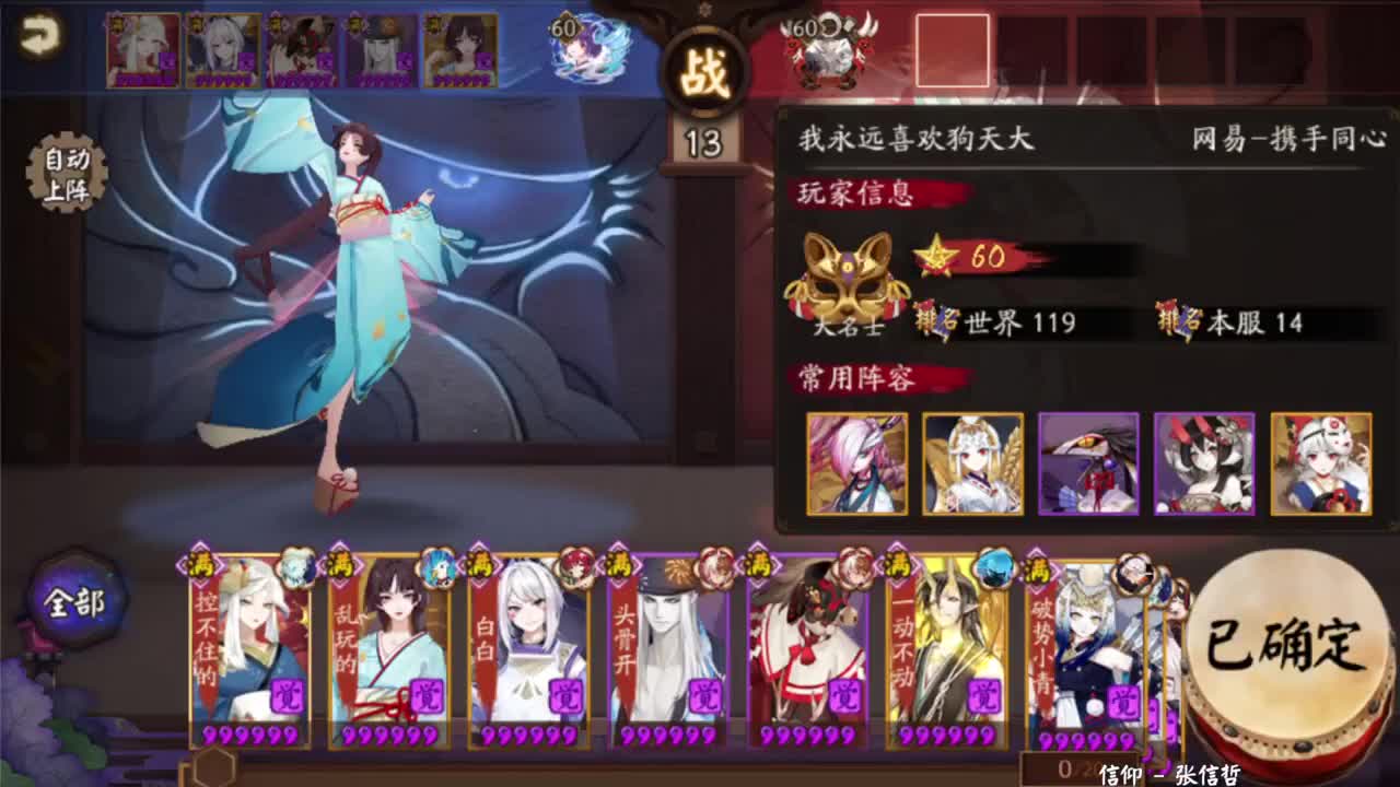 海国篇斗技！ 第8段