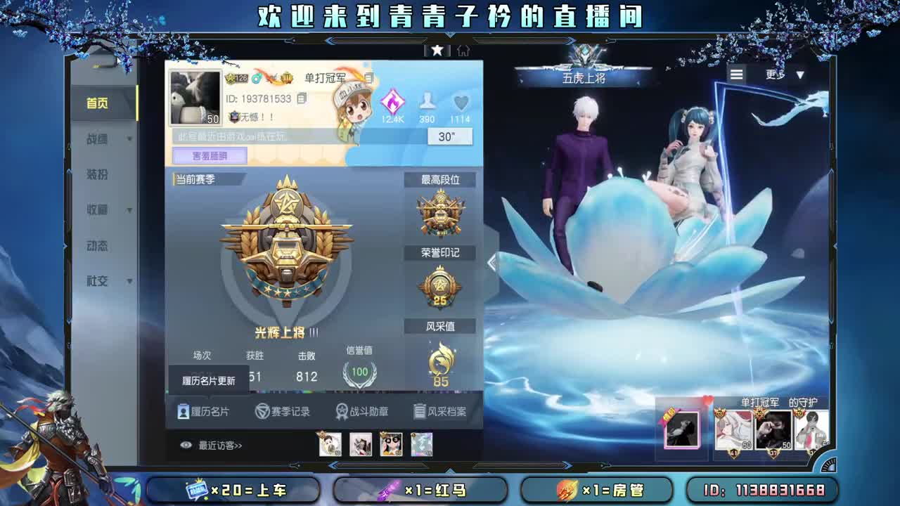 接：账号托管任务 新赛季战神。 第1段