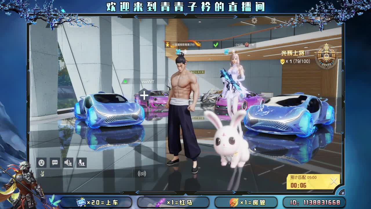 接：账号托管任务 新赛季战神。 第11段