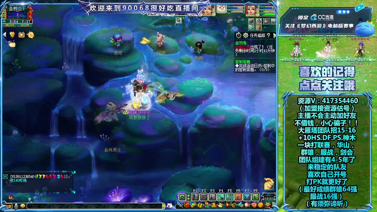 刷日常~接资源~帮配号 第3段