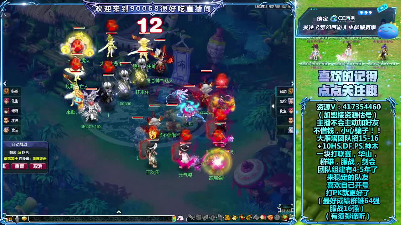 刷日常~接资源~帮配号 第4段