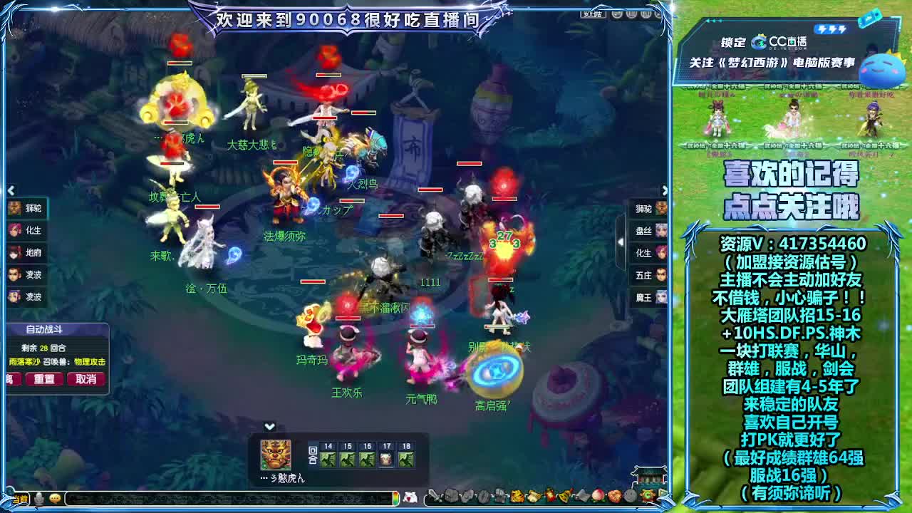 刷日常~接资源~帮配号 第5段