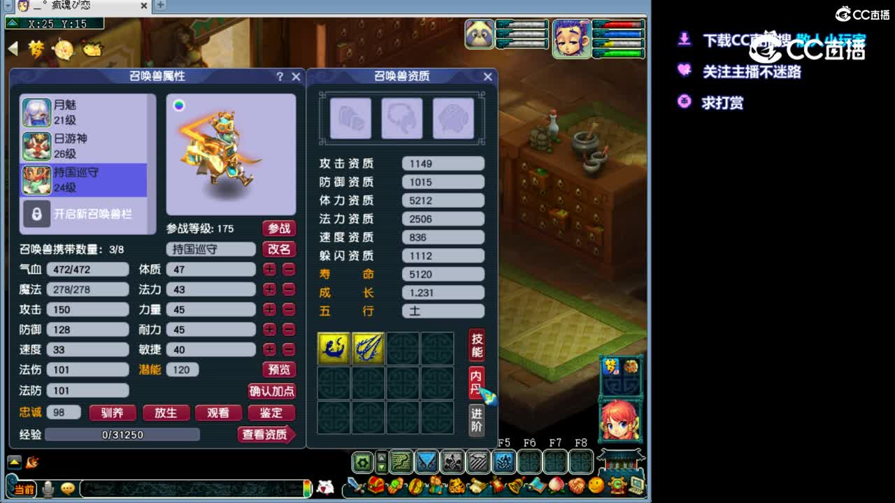 炼妖小红手