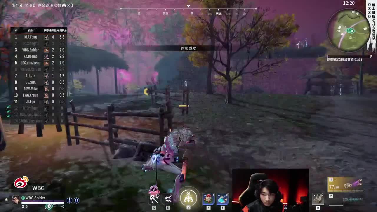 【永劫无间联赛】WBG战队第一视角 第2段