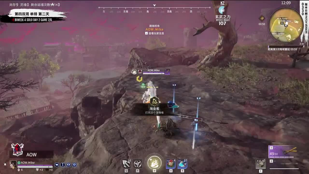 【永劫无间联赛】WBG战队第一视角 第3段