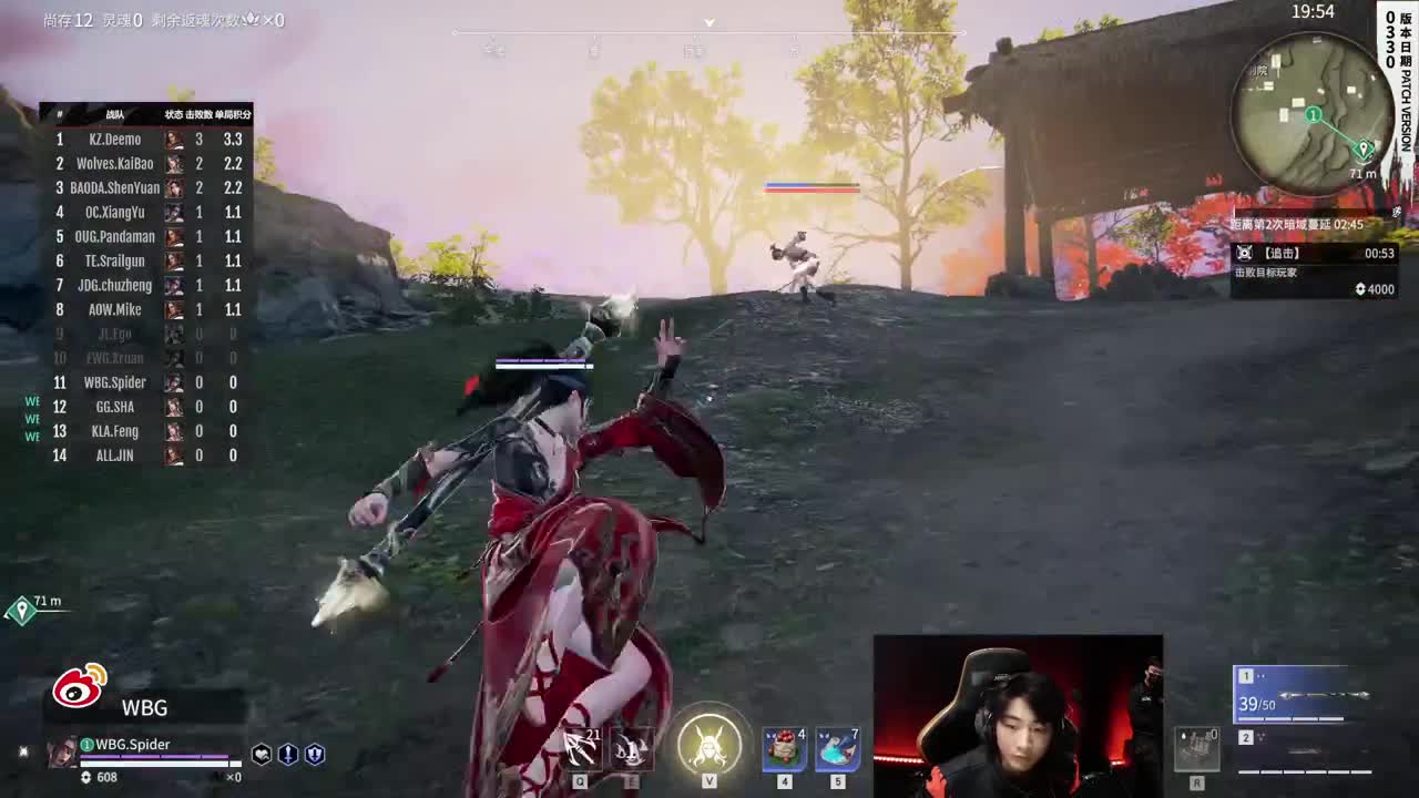 【永劫无间联赛】WBG战队第一视角 第6段
