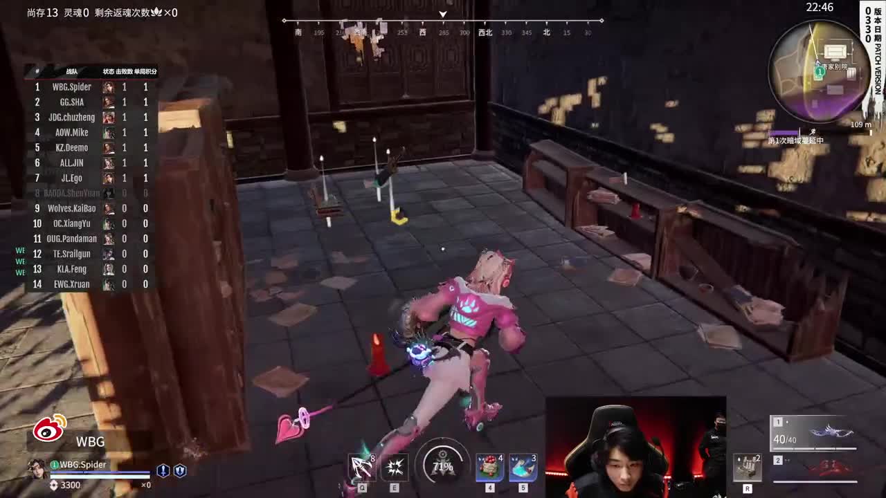 【永劫无间联赛】WBG战队第一视角 第7段