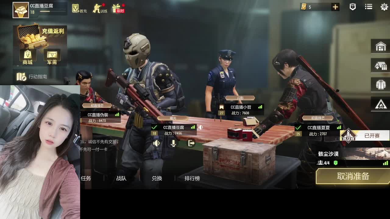 快递嘛~我的 第2段
