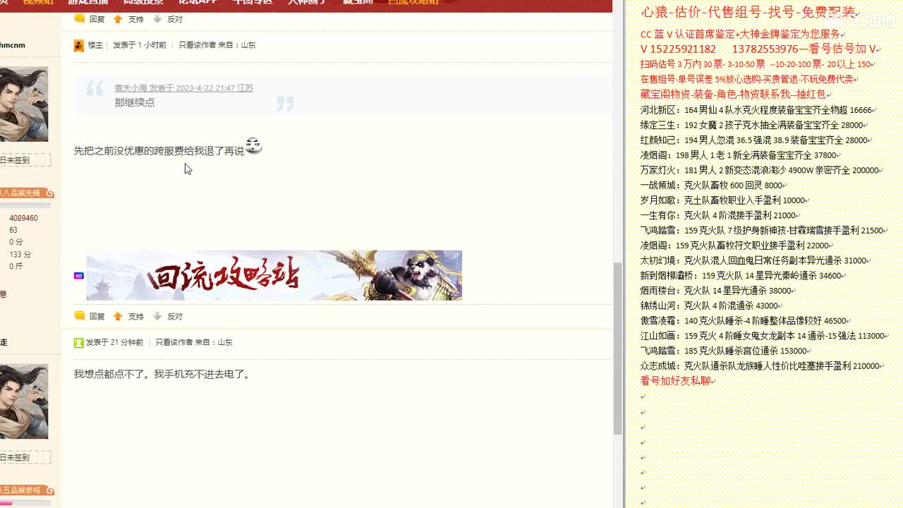 心猿-估价-找号-代售-帮出号-养娃 第1段