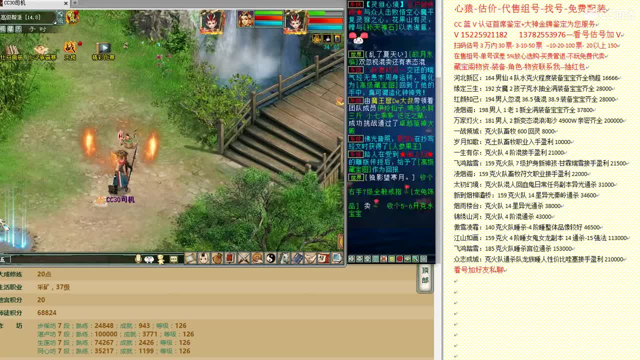 心猿-估价-找号-代售-帮出号-养娃 第4段