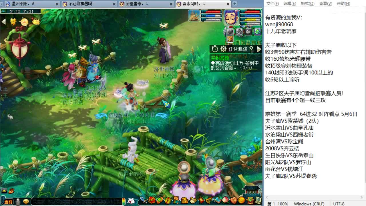 周六剑会日！ 第9段