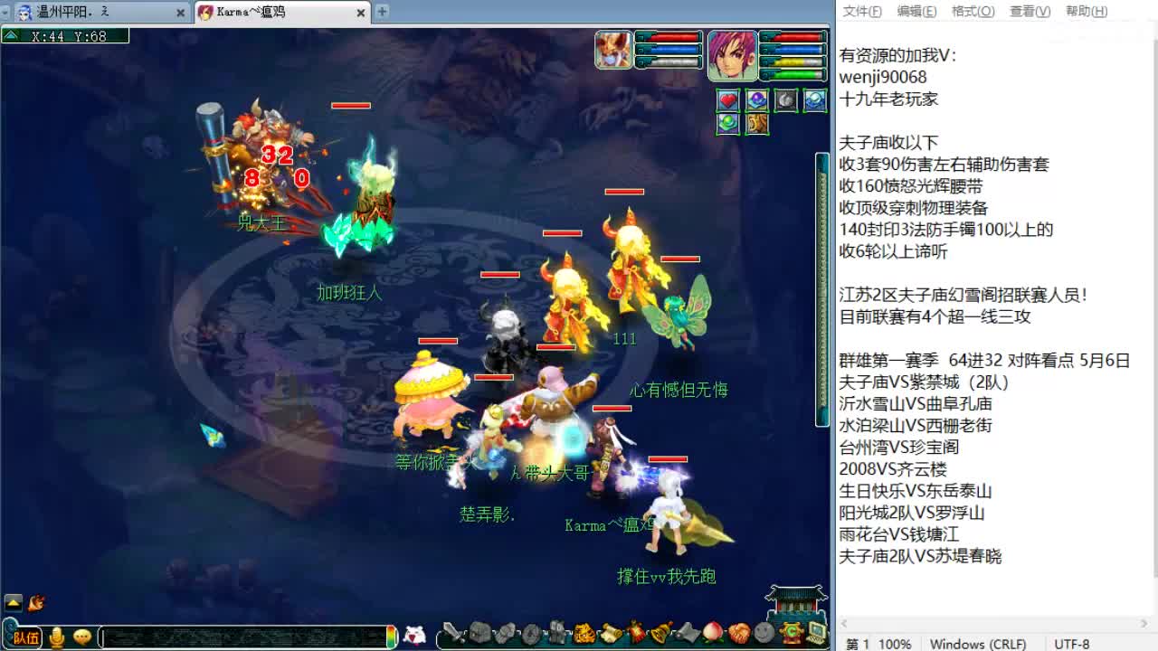周六剑会日！ 第10段