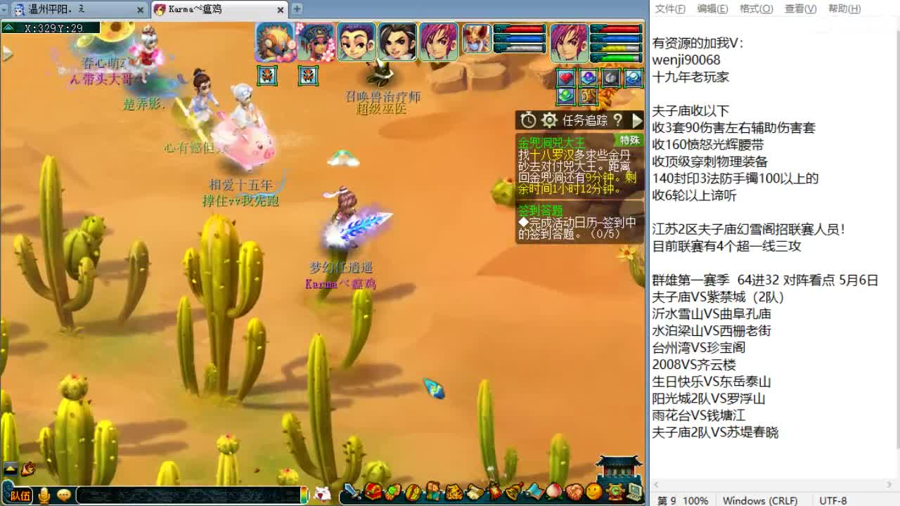 周六剑会日！ 第11段