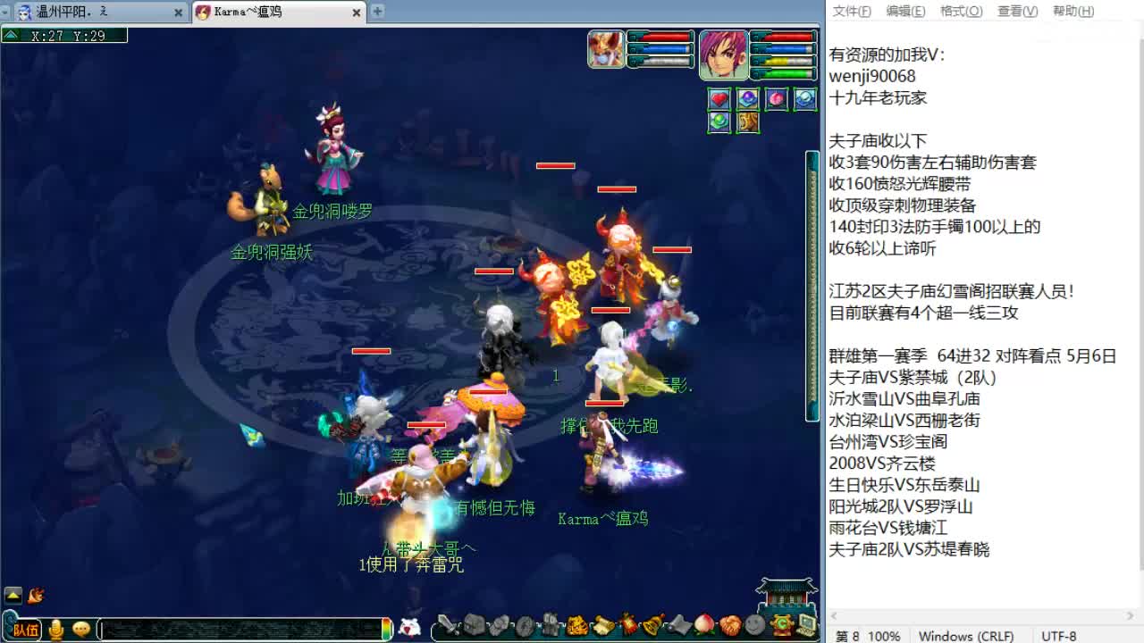 周六剑会日！ 第12段