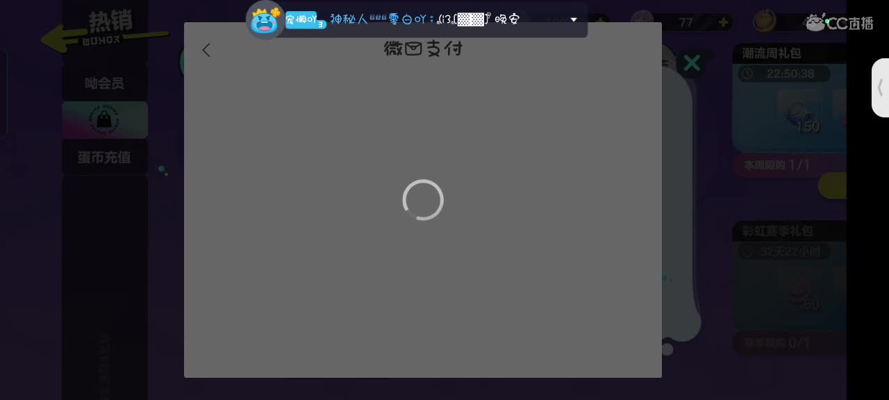 哎吖吖～ 第6段