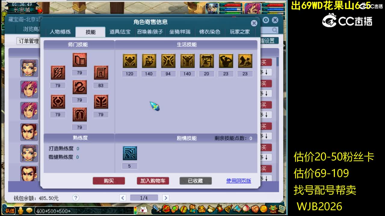 【主播点评】方寸山