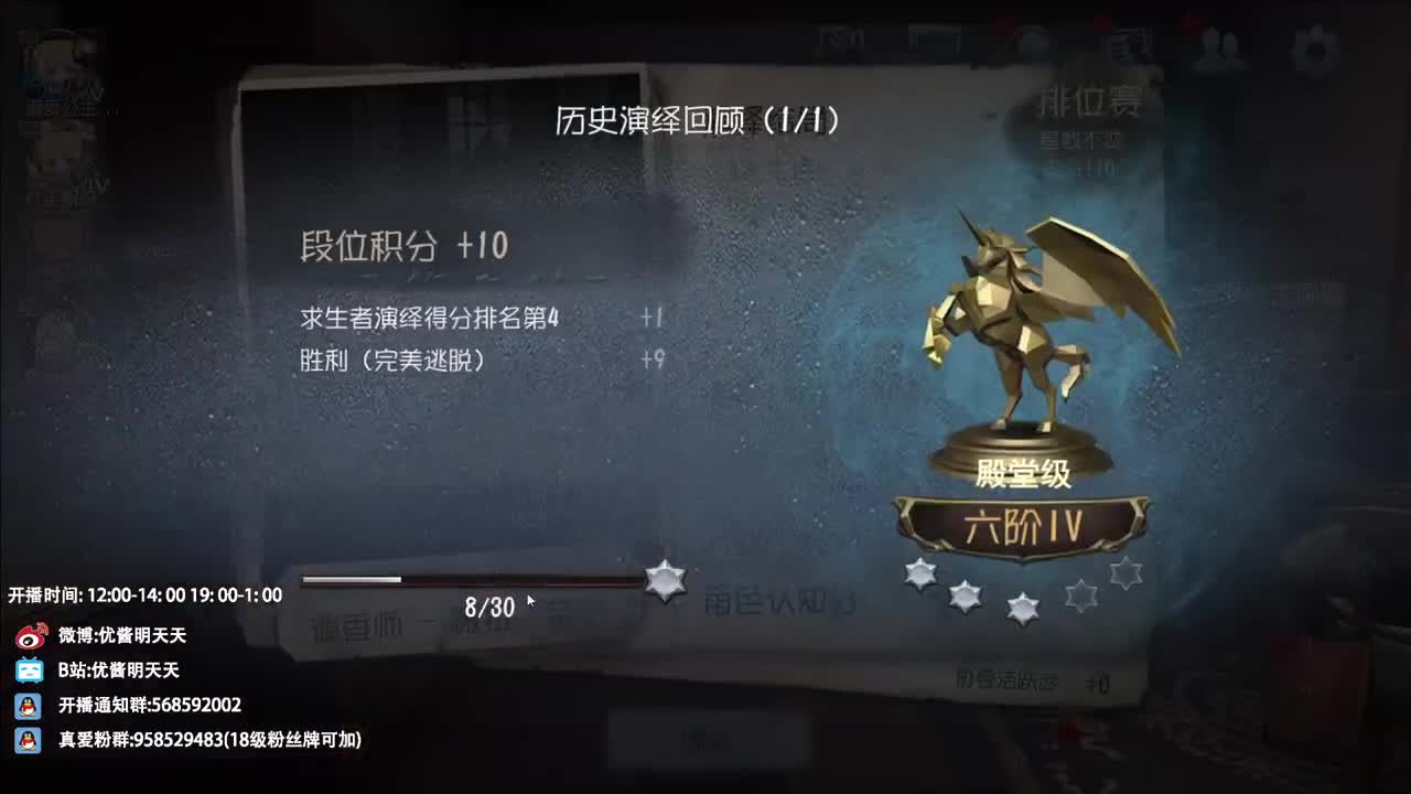 重生之我在CC当主播 第4段