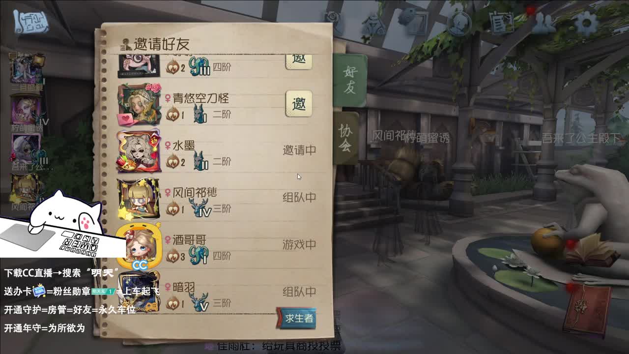 重生之我在CC当主播 第7段