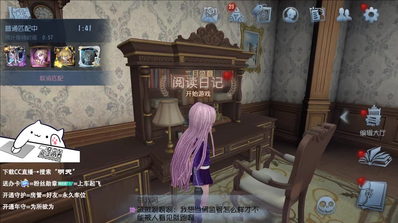 重生之我在CC当主播 第10段