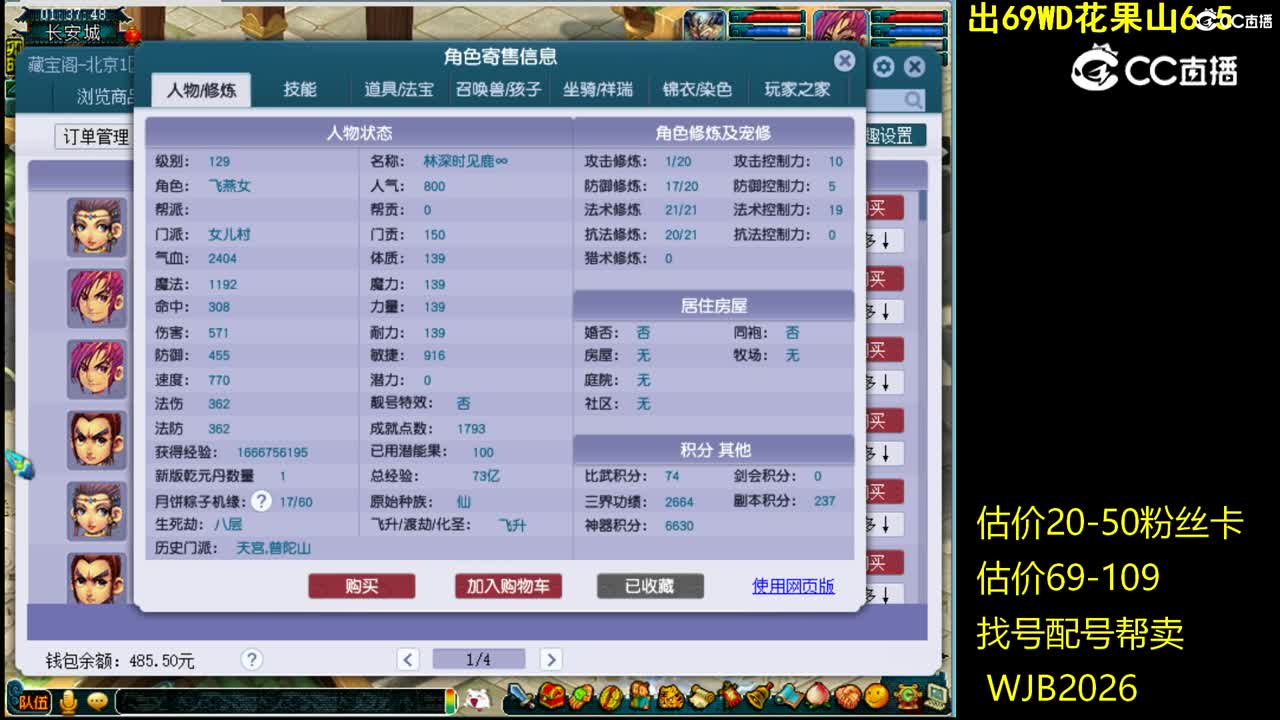 【主播点评】女儿村