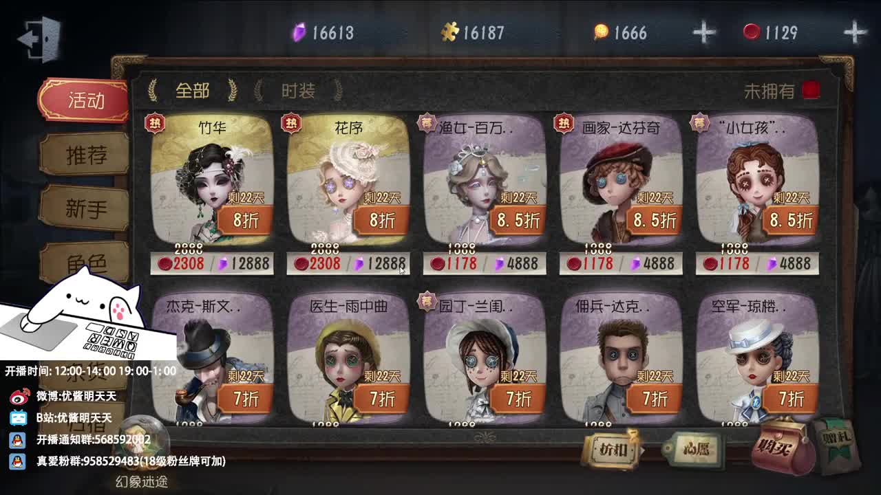 重生之我在CC当主播 第11段