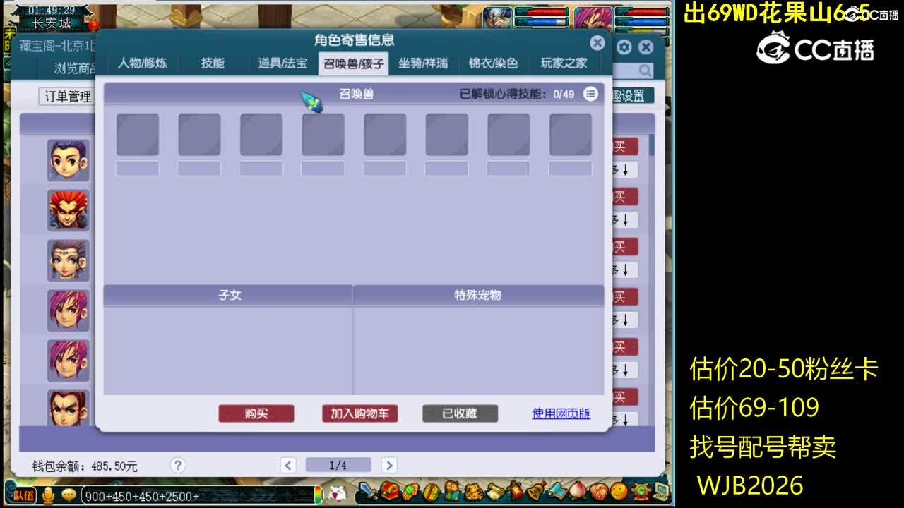 【主播点评】无底洞