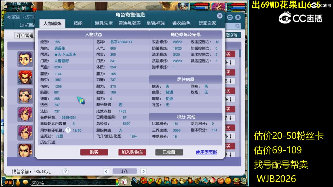 【主播点评】大唐官府