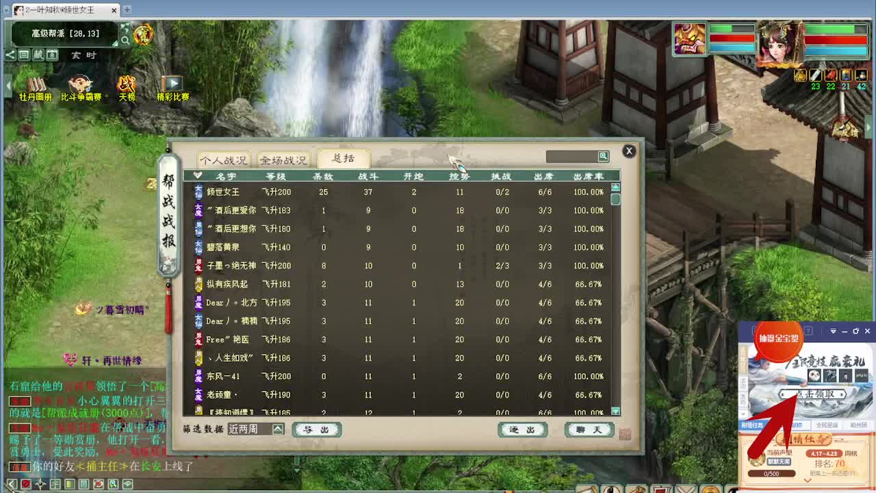 你是人间四月天 第6段