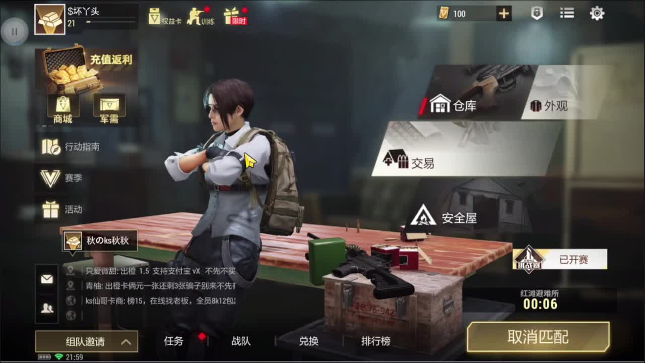 欢迎来到我的直播间 第1段