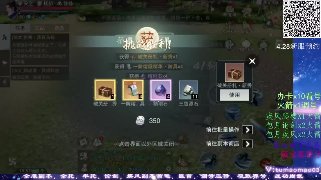 凛然少年气！ 第3段