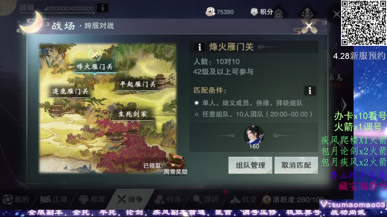 凛然少年气！ 第4段