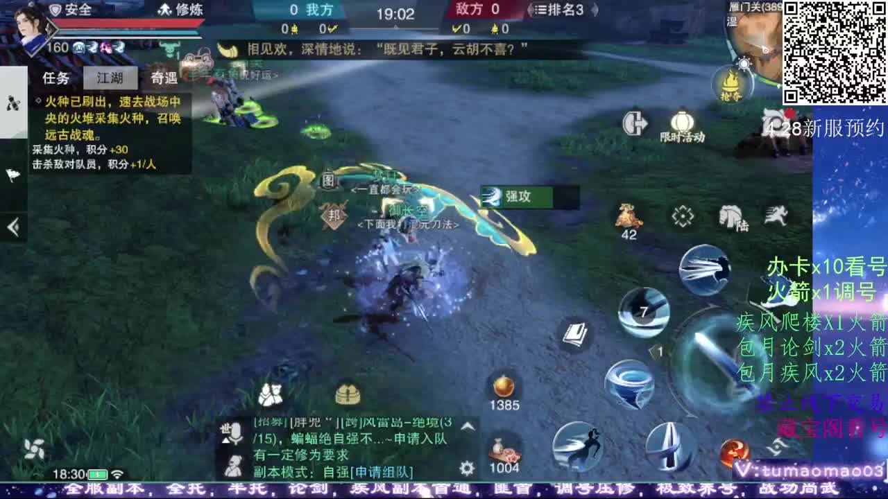 凛然少年气！ 第6段