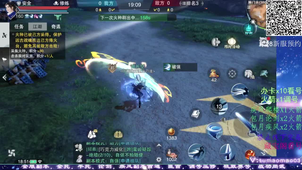 凛然少年气！ 第7段
